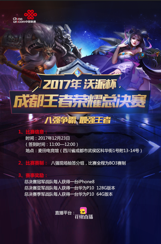 结算周期拉